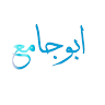 Abujamea