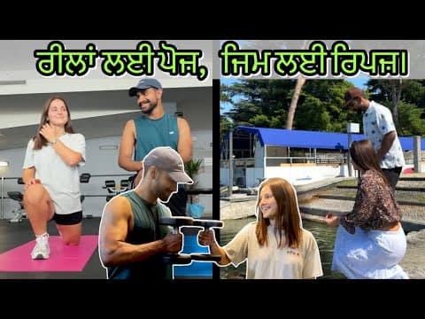 REELS + GYM | Beautiful Lake | PUNJABI VLOG