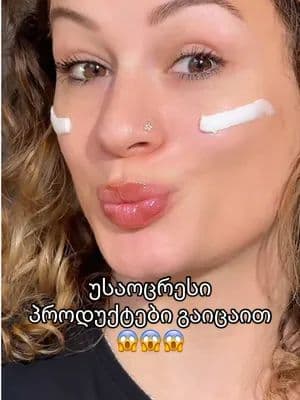 კორეული კიდევ ახალი საოცარი პროდუქტები!!!!! @Nuriglow US #nuriglow #contentcreator #nuriglowxbeautywithin #ugc #collaboration